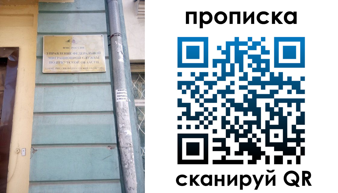 временная регистрация поиск в Рыбинске