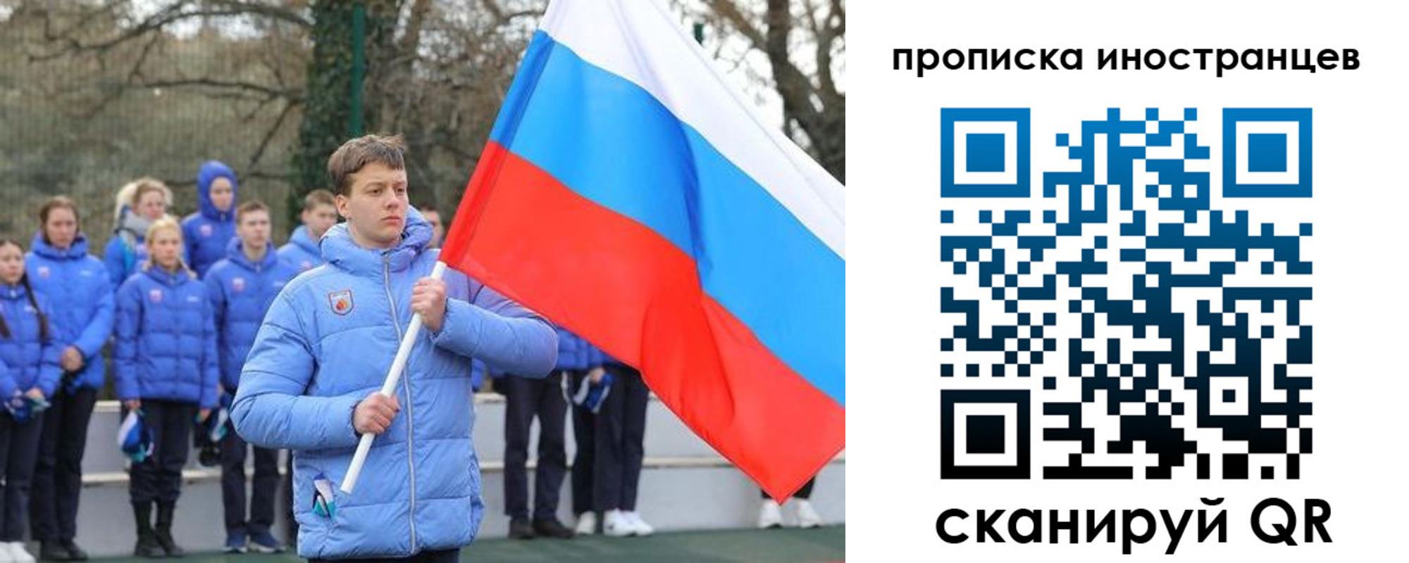 прописка штамп в Рыбинске