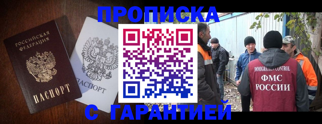 миграционный учет в Рыбинске