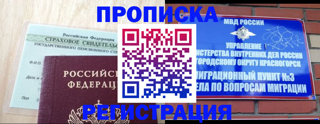 прописка иностранных граждан в Рыбинске