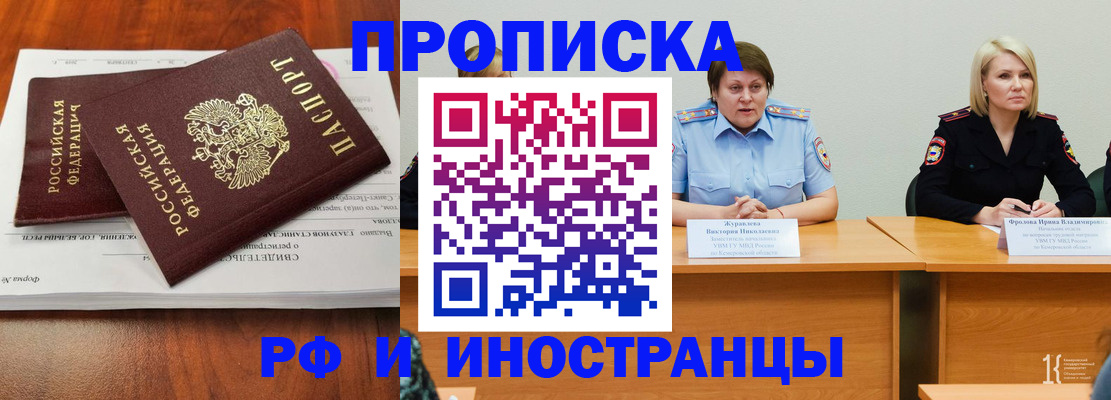 временная регистрация для всех в Рыбинске